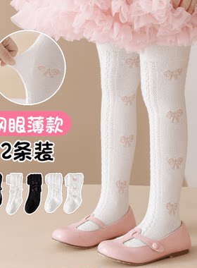 网眼薄款蝴蝶结连裤袜女童春夏季