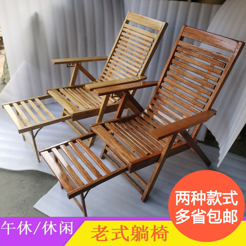 实木折叠躺椅老式木排椅睡椅木架子户外休闲椅可坐可躺懒人椅家用