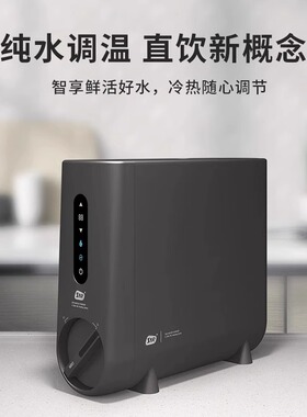 德国汉斯希尔智能厨下式净热一体机家用RO反渗透净饮机直饮净水机