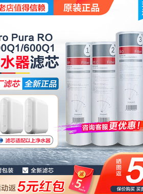 霍尼韦尔净水器滤芯ProPuraRO400Q1/600反渗透RO膜活性炭PP滤芯