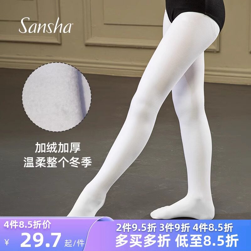 sansha 法国三沙儿童舞蹈连裤袜 秋冬加绒加厚女童打底裤芭蕾大袜