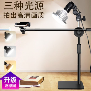 手机俯拍支架直播录视频设备桌面拍摄录像快手多功能翻拍微课