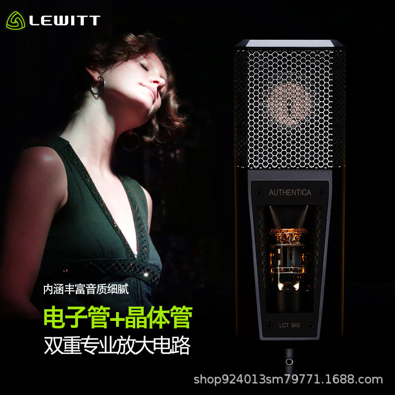 LEWITT/莱维特 LCT 940电子管电容麦克风 主播直播设备录音话筒