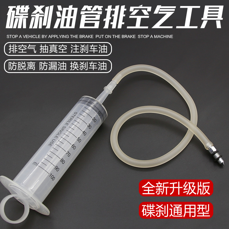 电动摩托车碟刹油排气工具抽气器加刹车油放气管上下泵真空注射器