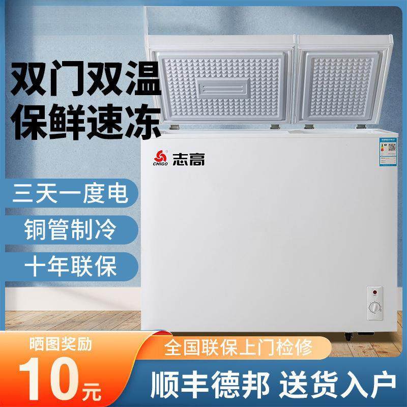 双门冰柜家用双温小冰柜小型冷柜冰箱双开门冷冻柜龙雅其他现货