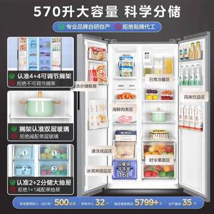 冰箱570对开双开门大容量家用一级能效风冷无霜嵌入 美. 新品