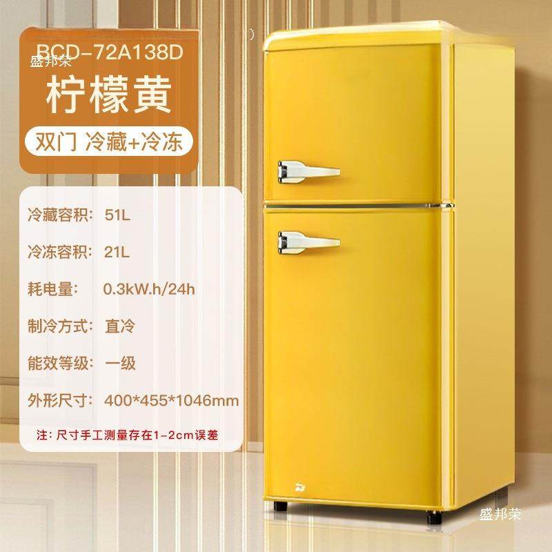 志复古冰箱迷你小型网红高颜值家用双门静音节能冷藏冷冻中高