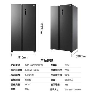 607WKPZM 对开门智能电冰箱家用大容量变频 BCD 美.