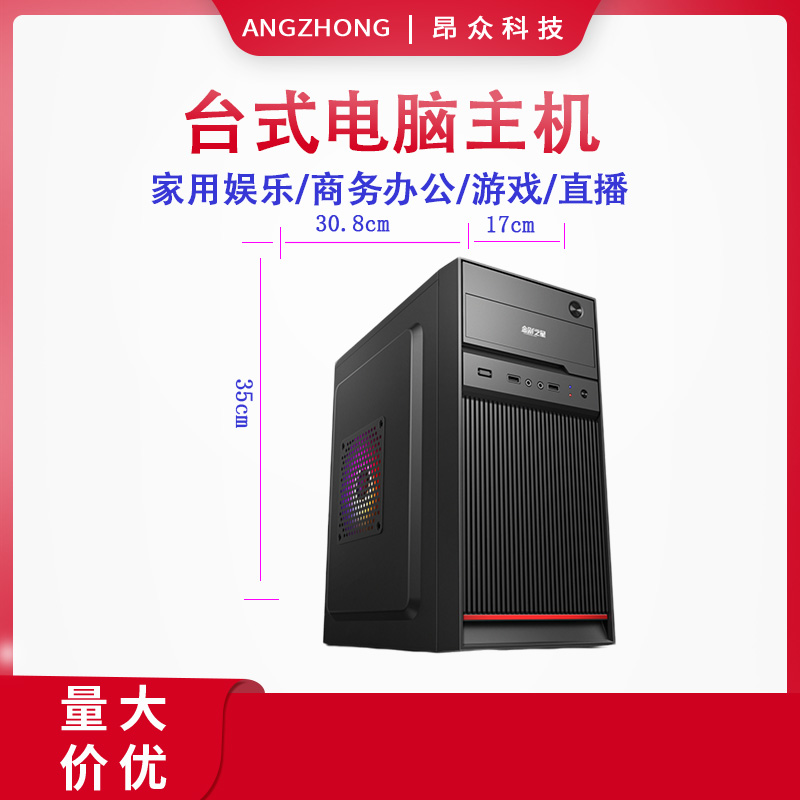 全新四核双核酷睿i5i3商务台式机电脑主机办公设计绘图3年保修