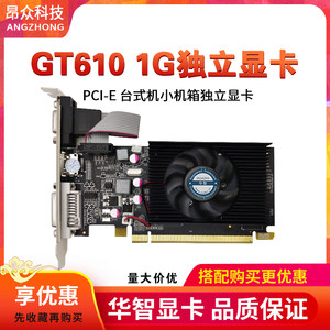 全新华智GT210GT6101G显卡双显