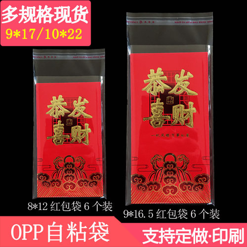 透明不干胶袋子自粘袋