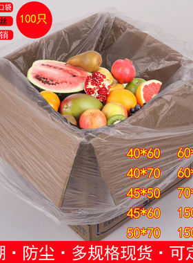 特大号一次性PE低压平口防潮纸箱洗浴PO薄膜塑料包装袋150*180