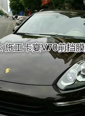 长沙威固汽车隔热膜Vk70/K14/K28/K15/X15/V172汽车贴膜防爆膜