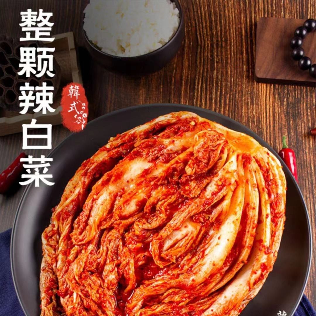 庆福宫辣白菜延边泡菜手工制作
