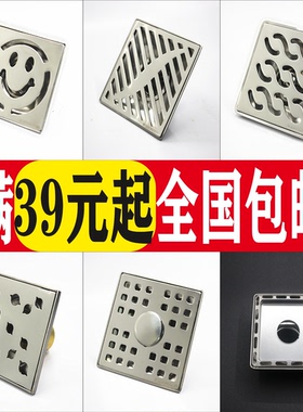 清仓荣冠304不锈钢地漏D85A D211 D214 DT834 DG1B暗装防臭地漏