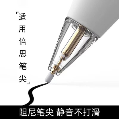 倍思针管阻尼帽笔尖降噪