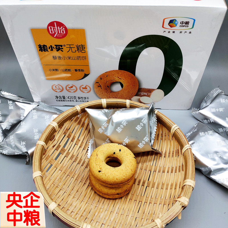 中粮酥性山东无糖饼干粗粮