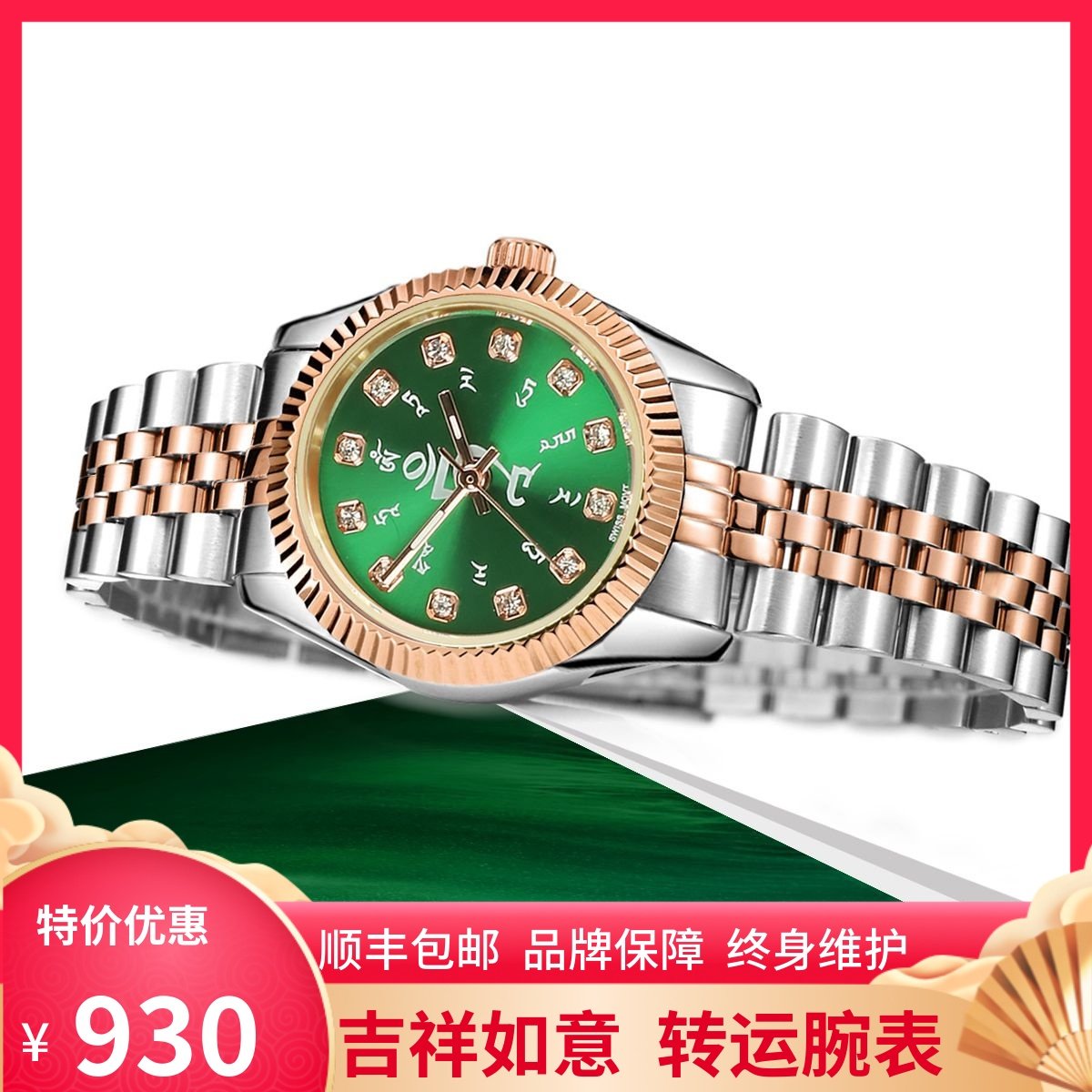 新款芬陀华手表绿度母心咒种子字女表钢带皮带防水石英女士腕表