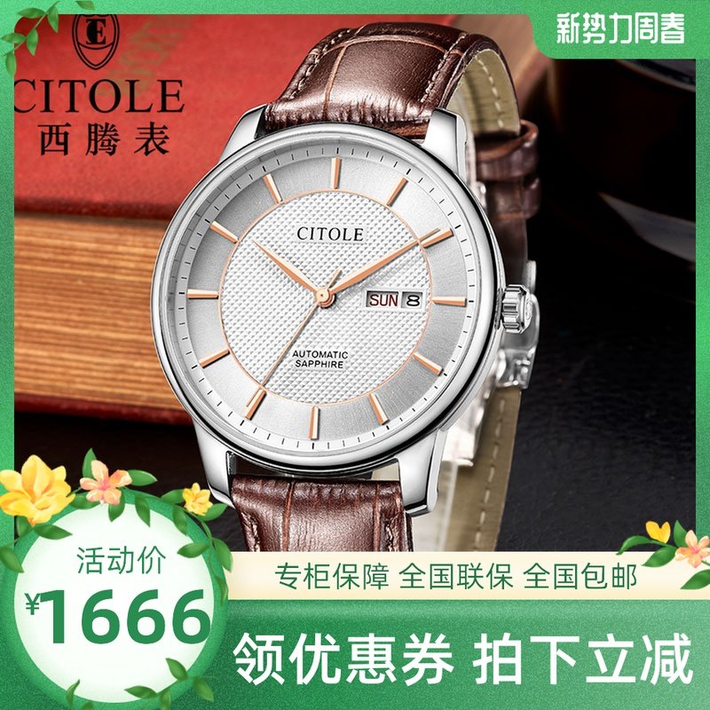 宾利男表素材模板 宾利男表图片下载 小麦优选