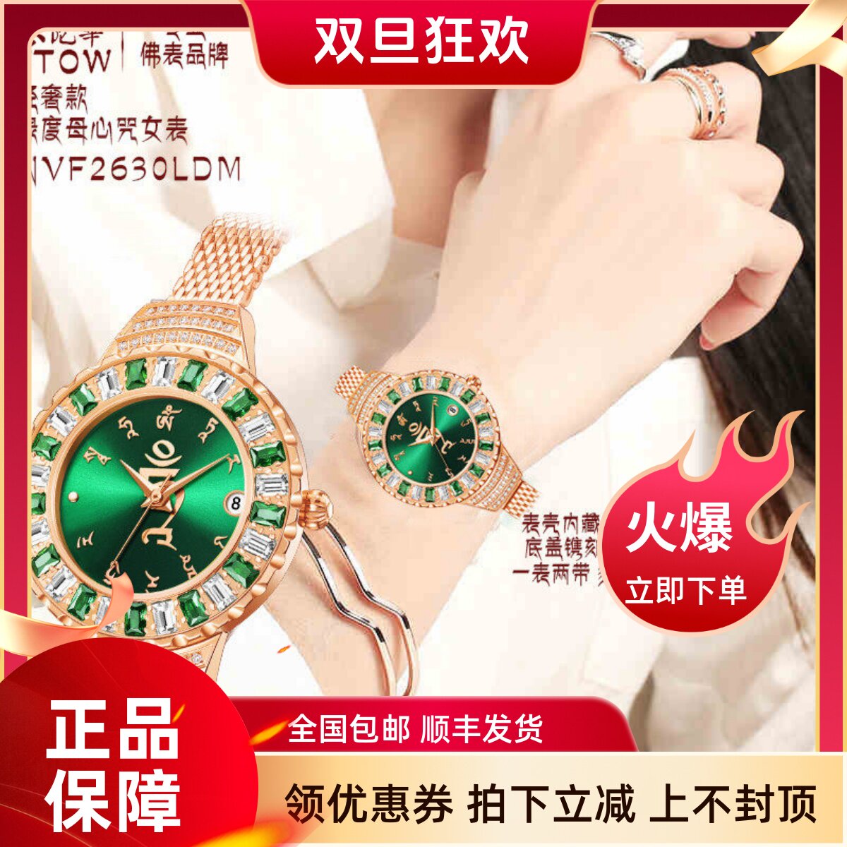 芬陀华手表轻奢绿度母心咒女表玫金绿色防水石英女士腕表顺丰包邮