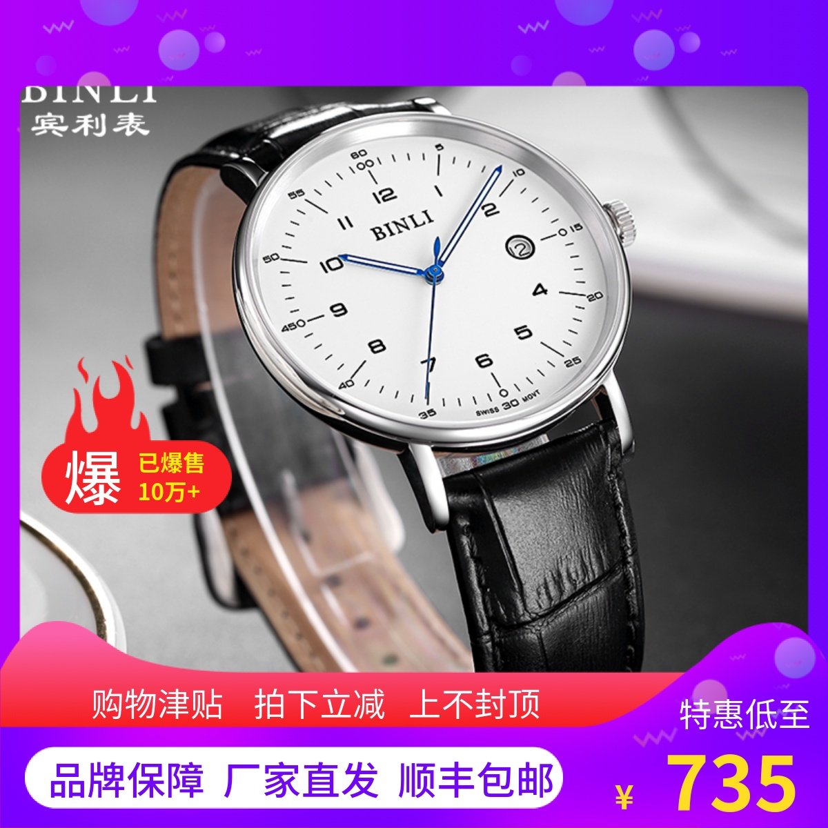 包邮宾利手表时尚简约品质男表皮带防水大表盘男士石英表8045