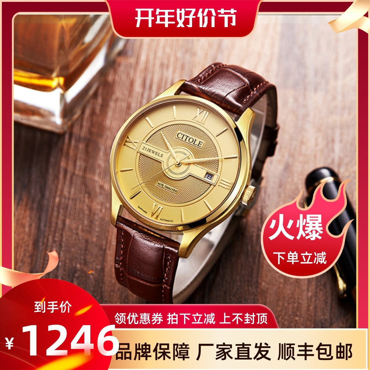 新款包邮西腾手表男士商务机械表蓝宝石牛皮表带男士腕表CT9082G