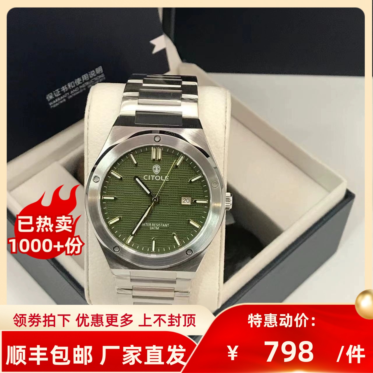 正品西腾时尚休闲石英男表7023