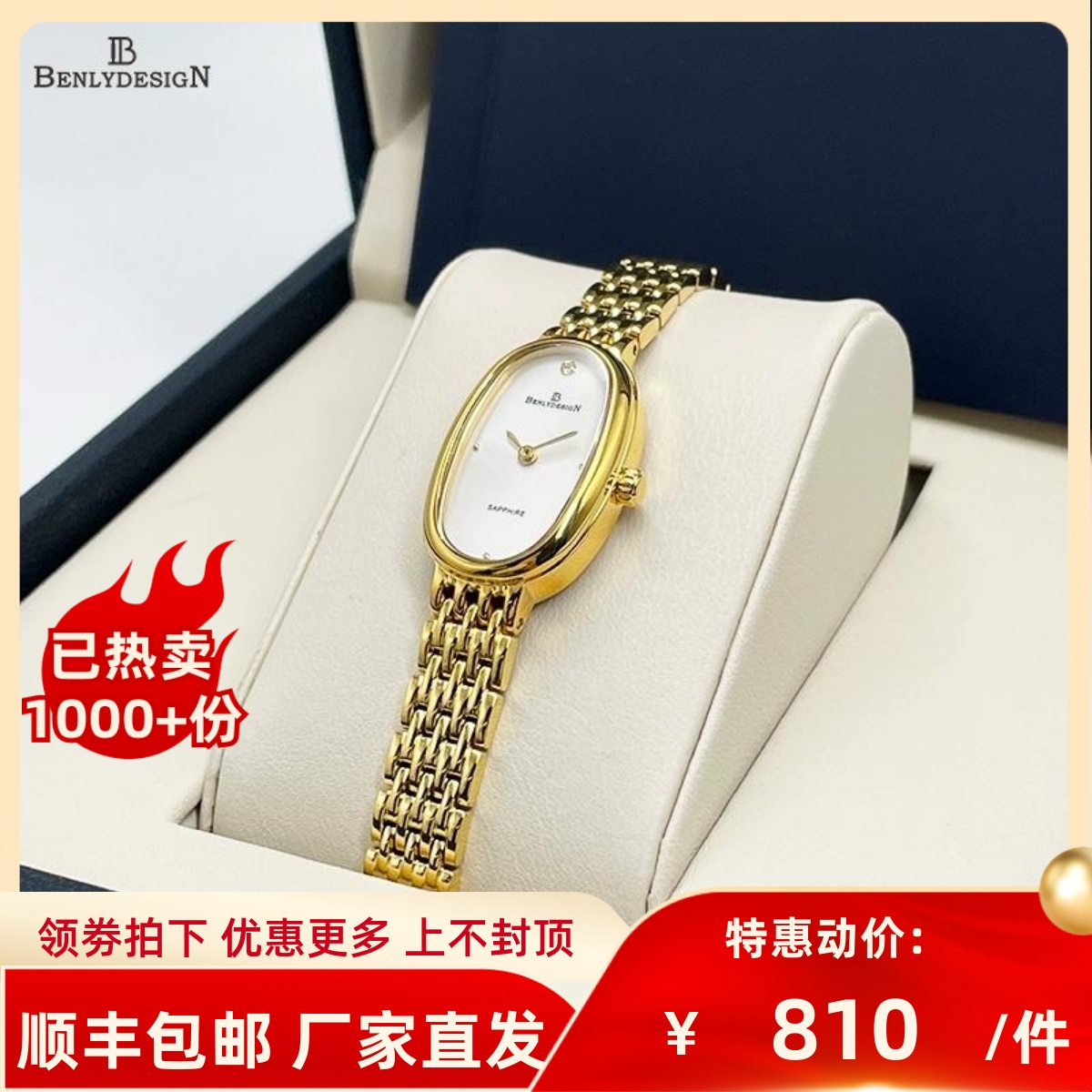 石英表椭圆形时尚潮流女士腕表