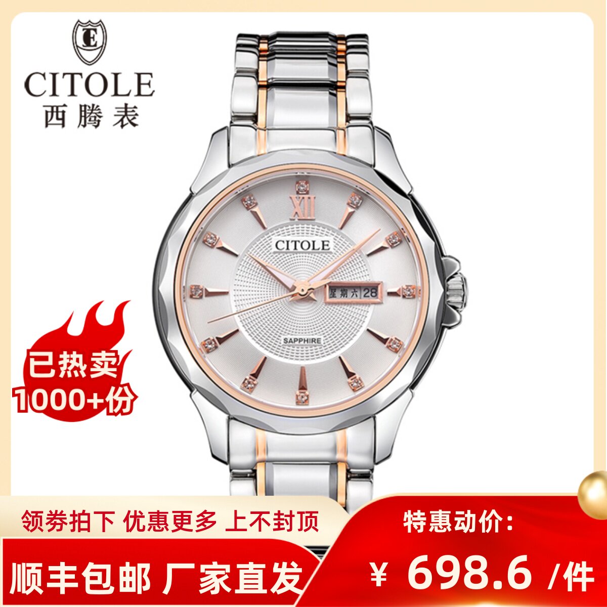 钨钢男士商务风夜光石英表包邮