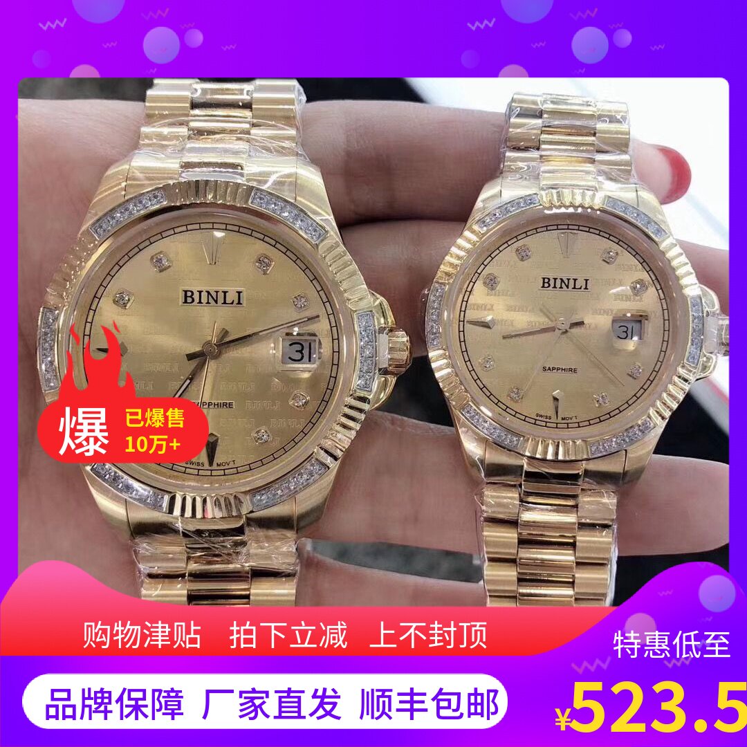 特价包邮宾利手表男士时尚商务石英表情侣款水钻钢带防水女表8103