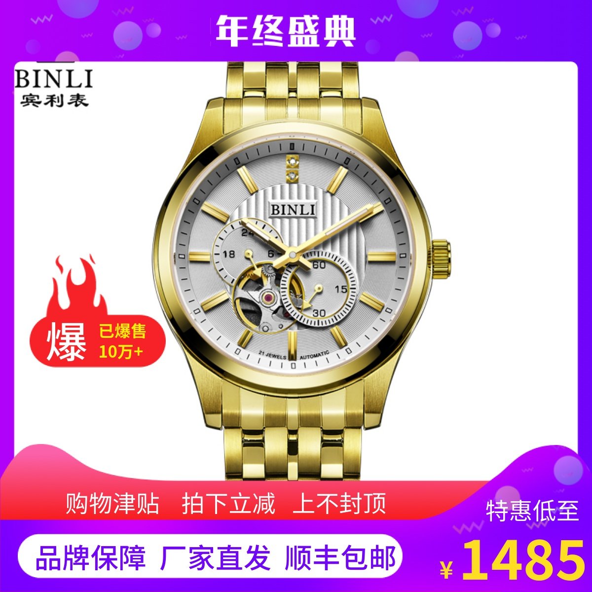包邮宾利手表男士全自动机械表防水商务休闲镂空男士腕表BY6002G
