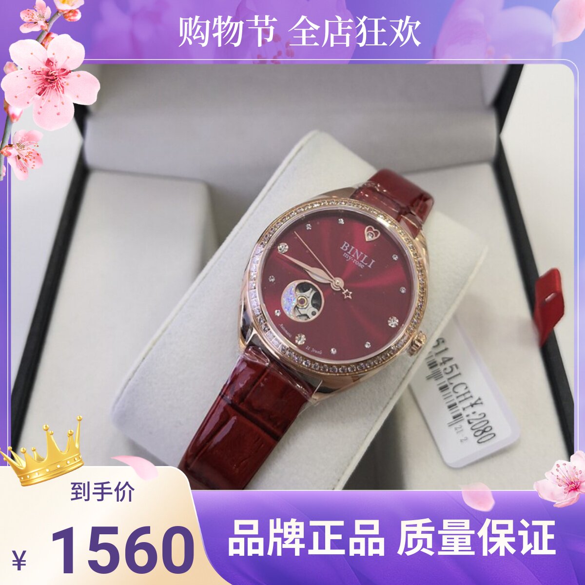 全新BINLI宾利手表女士水钻镂空机械表时尚真皮女表6145包邮联保