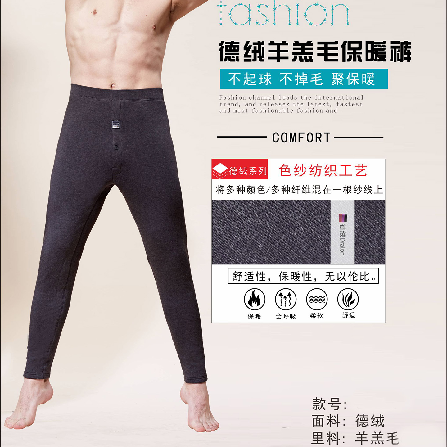 美仪特厚德绒羊羔毛羊绒男保暖裤