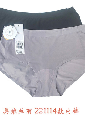 品牌特价~中腰平角光面无痕内裤文胸配套短裤富硒奥维丝丽221114