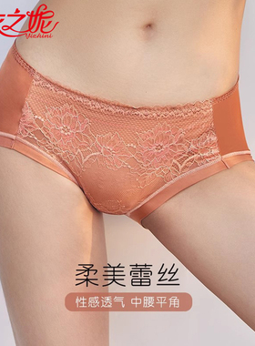 依之妮内裤女中腰平角摩登性感无痕提臀薄款透气夏季高弹M1320K2