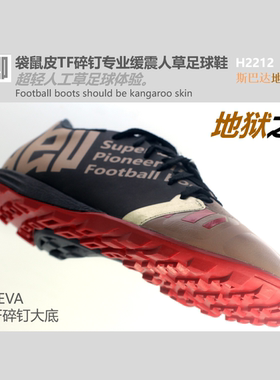 恒卿4.4缓震TF碎钉地狱之血超轻袋鼠皮人草高端专业足球鞋
