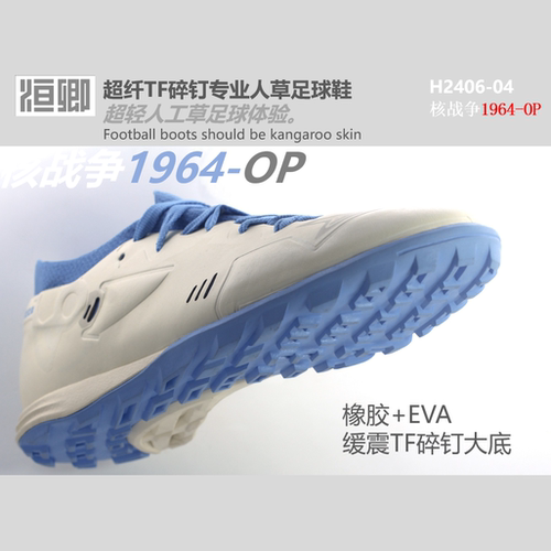 恒卿Adapt1.0核战争1964超轻缓震超纤人工草TF碎钉次顶足球鞋