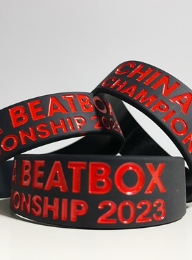 2023中国BEATBOX锦标赛esh手环嘻哈说唱街头潮人运动个性腕带