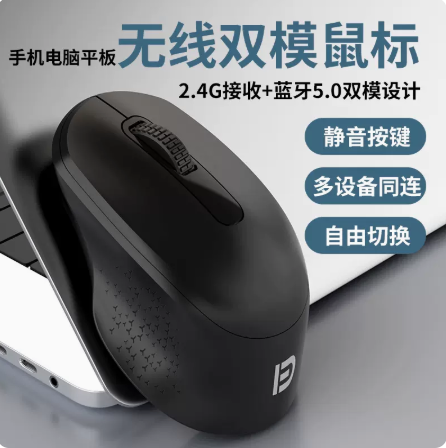 富德E701无线蓝牙2.4G双模省电鼠标静音电脑台式笔记本平板通用