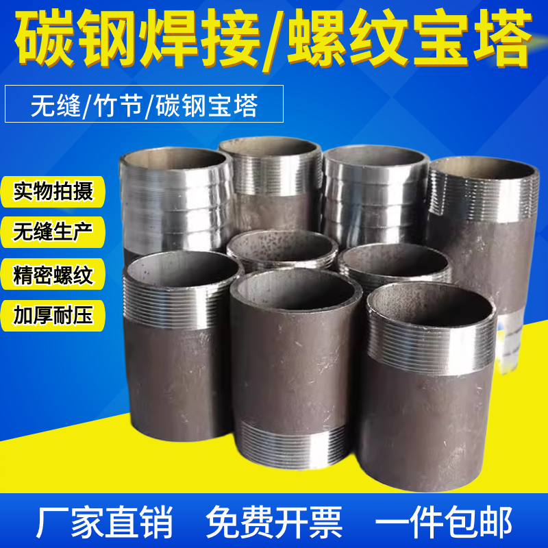 碳钢焊接螺纹宝塔接头无缝螺纹外丝带牙单边倒刺钢管阀门单丝接头
