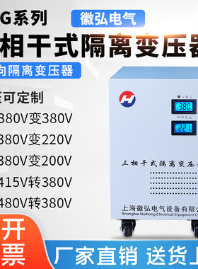 三相干式隔离变压器升压降压SBK/SG380变220转200v 1K/2K/3K/10K