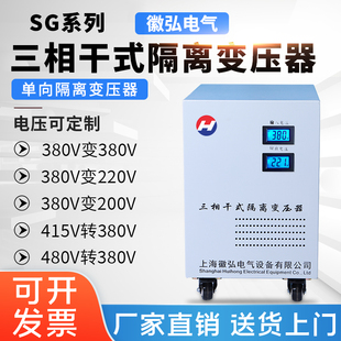 三相干式隔离变压器升压降压SBK/SG380变220转200v 1K/2K/3K/10K