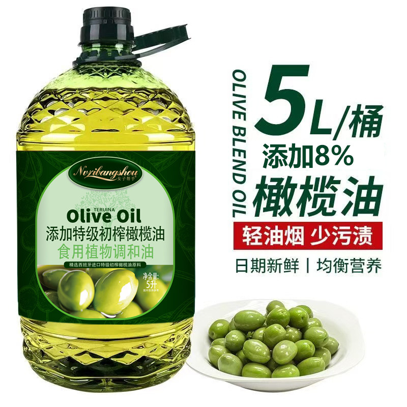 橄榄调和油橄榄食用油炒菜油植物油炒菜油5L约9.2斤