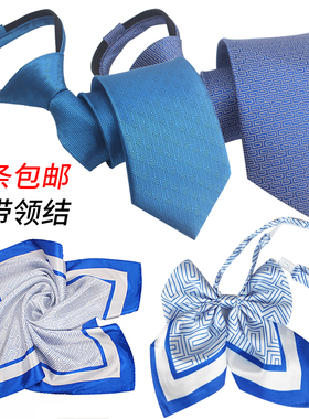 适用于吉利4s店汽车销售 新款吉利领带男士手打拉链 吉利丝巾女士