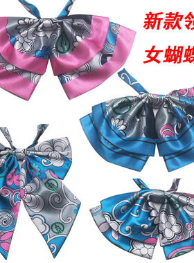 农行领花 农业银行蝴蝶领结 头花丝巾女士夏季粉色蓝色冬季工作服