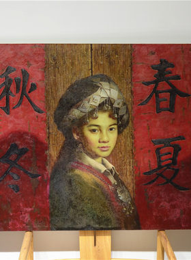 【佚名】 传统技法 写实油画《春 夏 秋 冬》约90年代 老油画