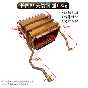 燃气热水器配件/水箱/热交换器/全铜水箱10L 12L/铜燃烧室长四排