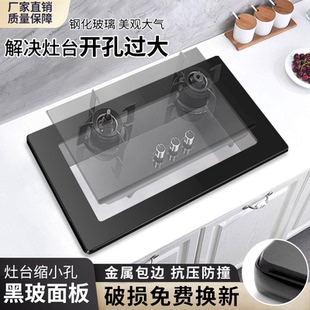 嵌入式燃气灶大孔改小支架煤气灶开孔过大缩小缩孔配件器板灶台盖