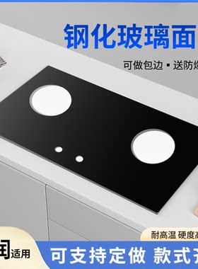 适用华润防爆钢化灶具玻璃