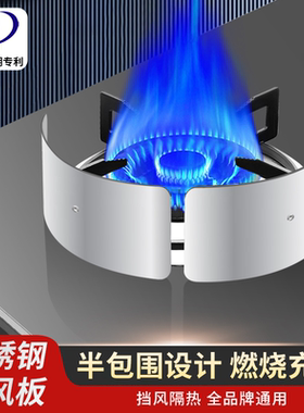 煤气灶聚火圈燃气灶挡火板防风挡风板聚火罩节能圈炉灶配件通用